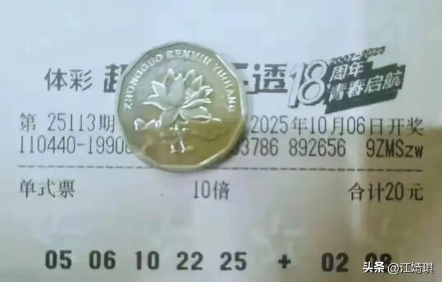 大乐透奇闻！两彩友胆拖票惊现神同步，蓝球竟都选了“07+11”？