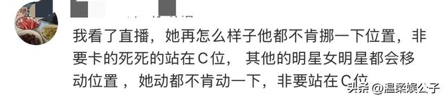 这一夜，合照站位暴露咖位：杨幂被挤，钟楚曦“抢位”，C位亮了