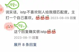 ISTP性格分析图片