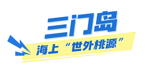 惠州进全球榜单！快来看看吧~