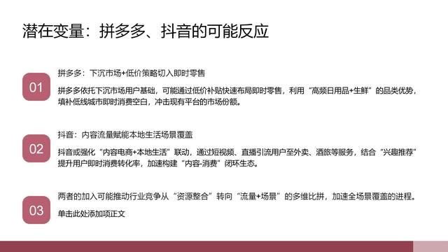 从电商到全场景：互联网巨头的大消费平台转型之路