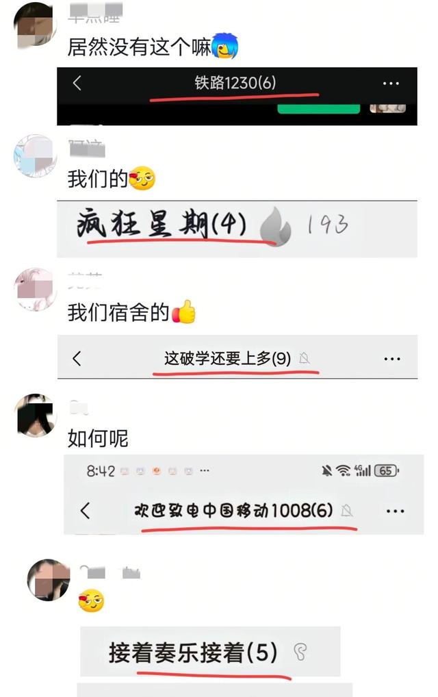 大学生宿舍群名大赏，一个比一个有才，太有趣了。