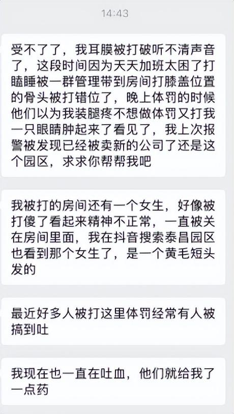 21岁小伙被骗至缅甸妙瓦底近1年，因无法完成“百万美金”业绩遭殴打，父亲：已获救