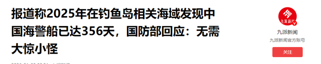 不和中国抢钓鱼岛了？日本悄悄下令，高市再次对华喊话，想要谈谈