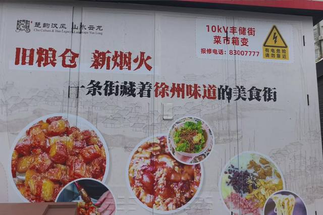 老街新韵丨丰储街：从“粮丰储满”到“人间烟火”