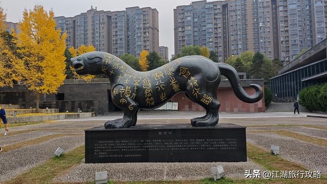 西安曲江富人区墓景房，地下埋着秦二世，地上是银杏林和博物馆
