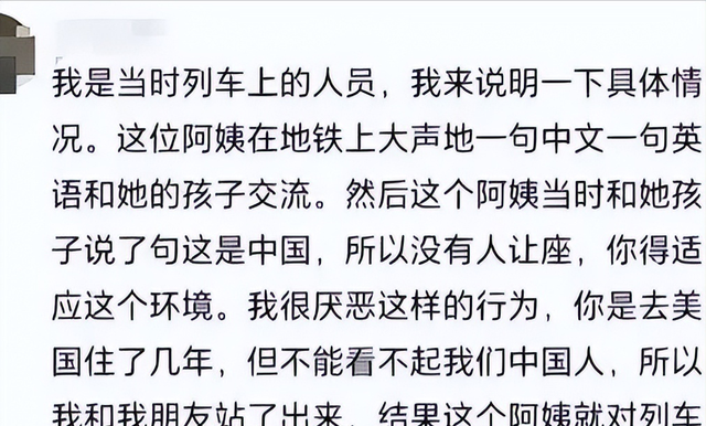 反华势力出现？女子大闹北京地铁，逮着谁骂谁，叫嚣中国不如美国