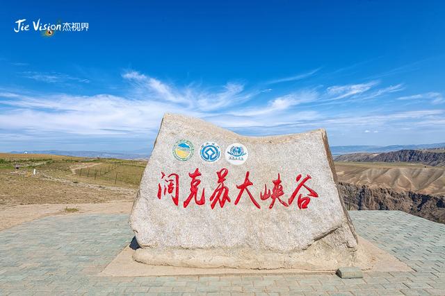新疆喀拉峻打脸记 本想敷衍打卡 却被九曲十八弯美景勾了魂！
