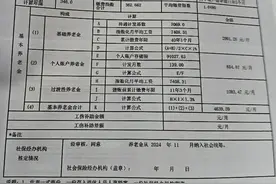 新计发基数调整山东菏泽职工账户9.1万工龄40年2024年退休养老金图片