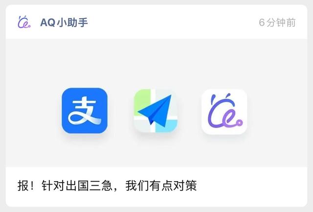 刚刚，马云家三大平台宣布全球解决“三急”？？？