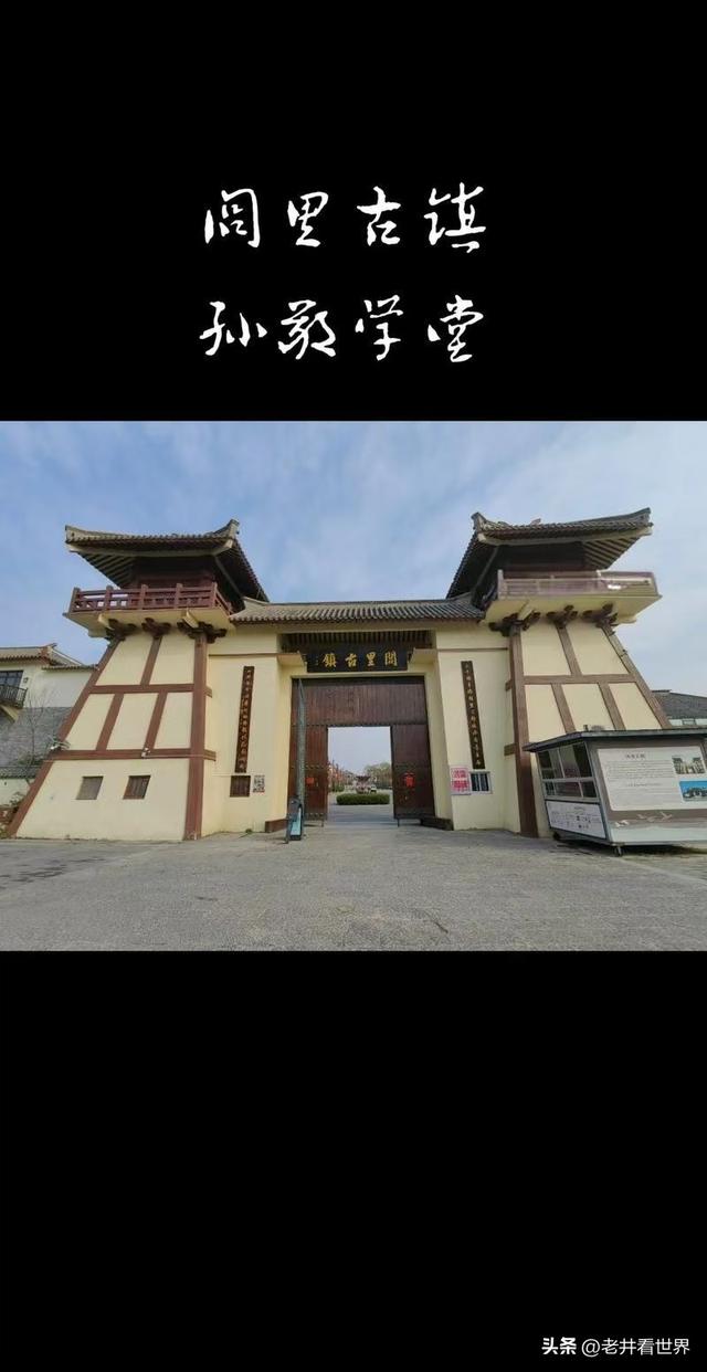 敬慕孙敬学堂 || 朱新春