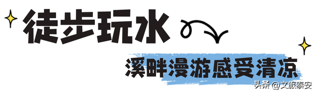 环境温度25℃！在这踩着28亿年的彩虹石玩水，连水雾都是马卡龙色！