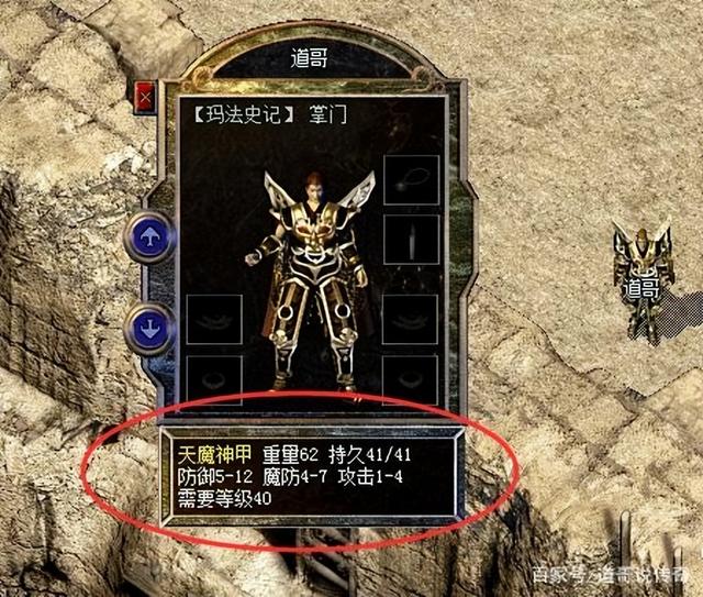 热血传奇顶级装备清单：属性、出处一网打尽