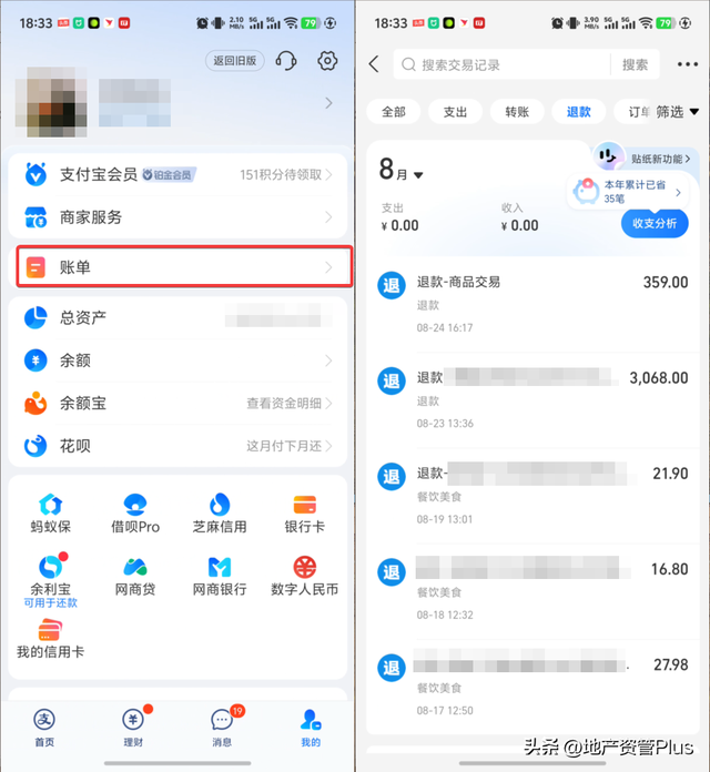 一夜之间，无数网友都在找美团退钱