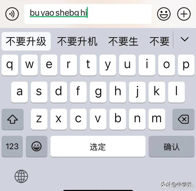 手机输入法下划线怎么打出来的（iOS17自带输入法打字有下划线）