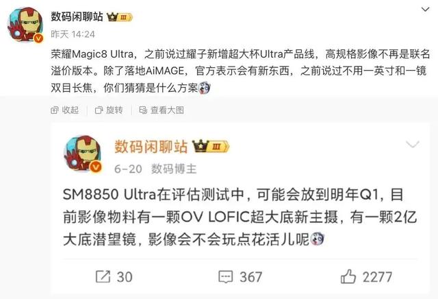 荣耀Magic V Flip2再曝，影像、续航大提升