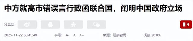 中方致函联合国，并通告全球：日本胆敢武力犯台，中国将直接动手