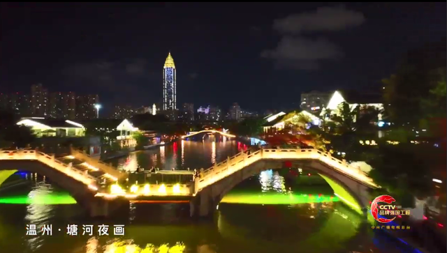 温州城市宣传片亮相央视！15秒短片黄金时段高频展现“世界的温州”魅力
