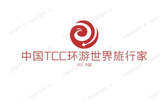 【TCC环游世界旅行家】logo图案点评和自荐（初稿共18件）