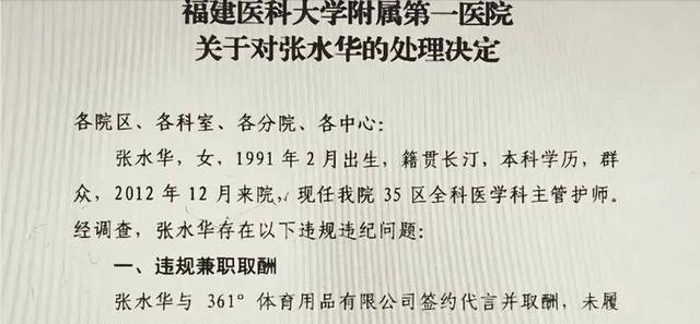 辞职仅3天，“最快护士”张水华等来官方定调，句句说到大众心里