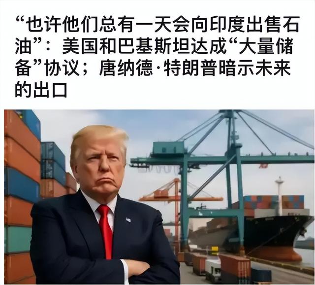 首个买俄油被罚关税国家出现，中方也被点名，暗示敢加100%就反制