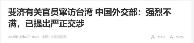 赖清德下令实弹备战，蒋万安向大陆表明立场，台独与外部势力暧昧