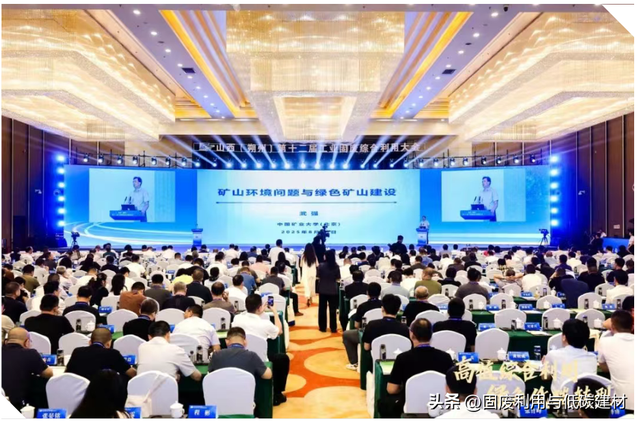第十二届粉煤灰及脱硫石膏处理与利用技术交流大会成功举办！丨山西朔州