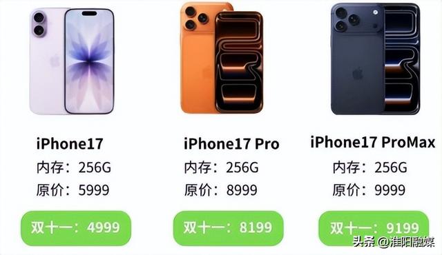 2025双十一iPhone17手机国补攻略：领取方法、最佳购买时间解读，iphone17国补立减500元