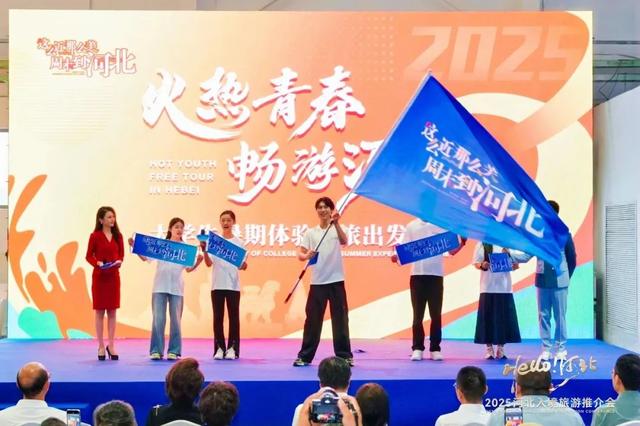 河北拿什么“承包”全世界的周末？