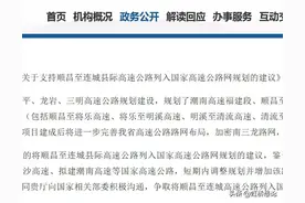 福建新规划中部高速大通道 顺昌至连城高速公路 争取进入国高序列图片