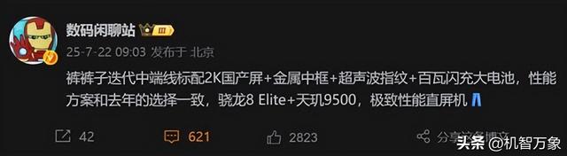 iQOO Neo11系列入网，标配2K国产屏+百瓦闪充大电池，延续双芯战略