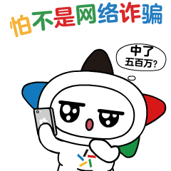 【安全警示录】彩票诈骗套路大揭秘