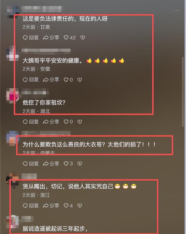 胜诉不到2月	，恶心的一幕又出现了，这一次，大衣哥终于不再隐忍