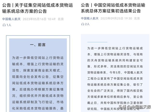 工程立项33周年丨从空间站全面建成，到两大任务稳步推进