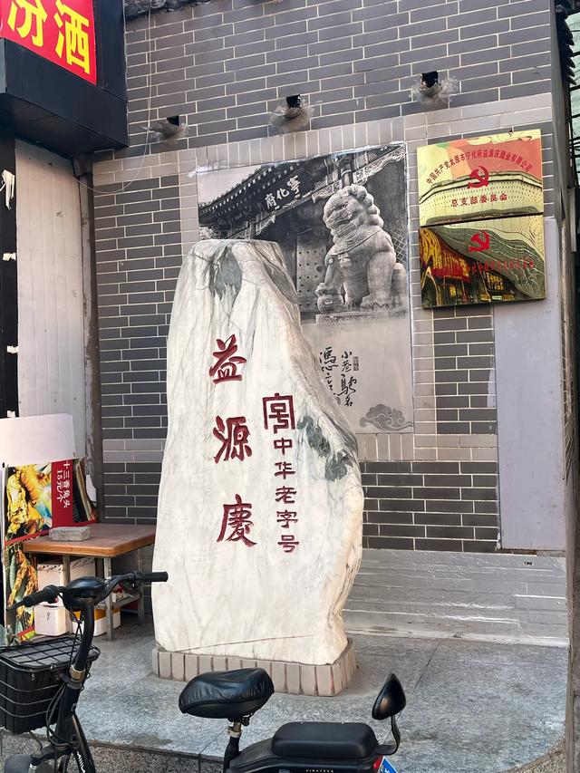 山西全境自驾游(十一天):九龙壁、宁化府醋业