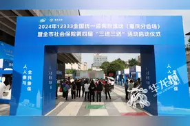 重庆社保热门问题来了 每个都和你息息相关图片