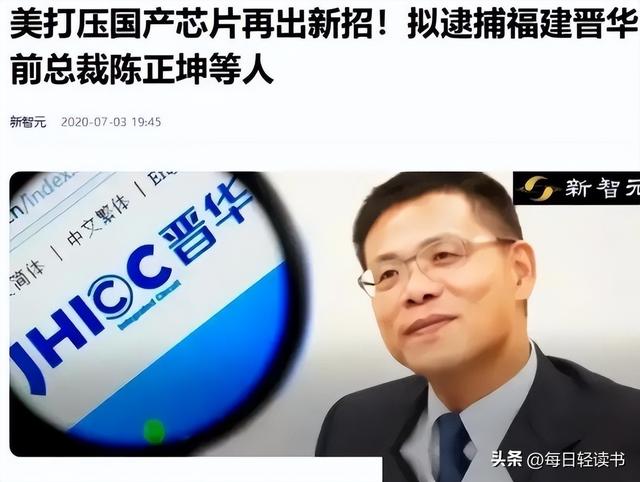 美国曾发布全球通缉令，逮捕中国芯片专家陈正坤，如今怎么样了？