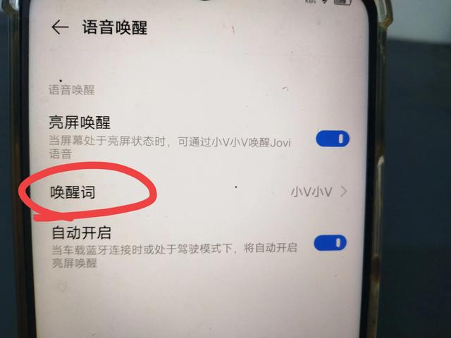 vivo手机怎么开启和设置语音助手？手把手教你！