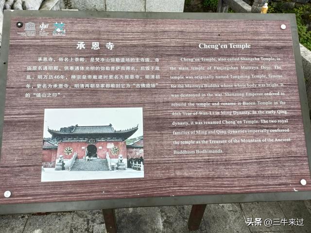 无为在歧路，贵州六日行（15）～梵净山