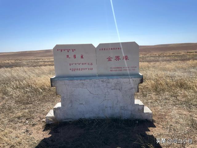 2025年国庆包头市达茂联合旗境内访古记