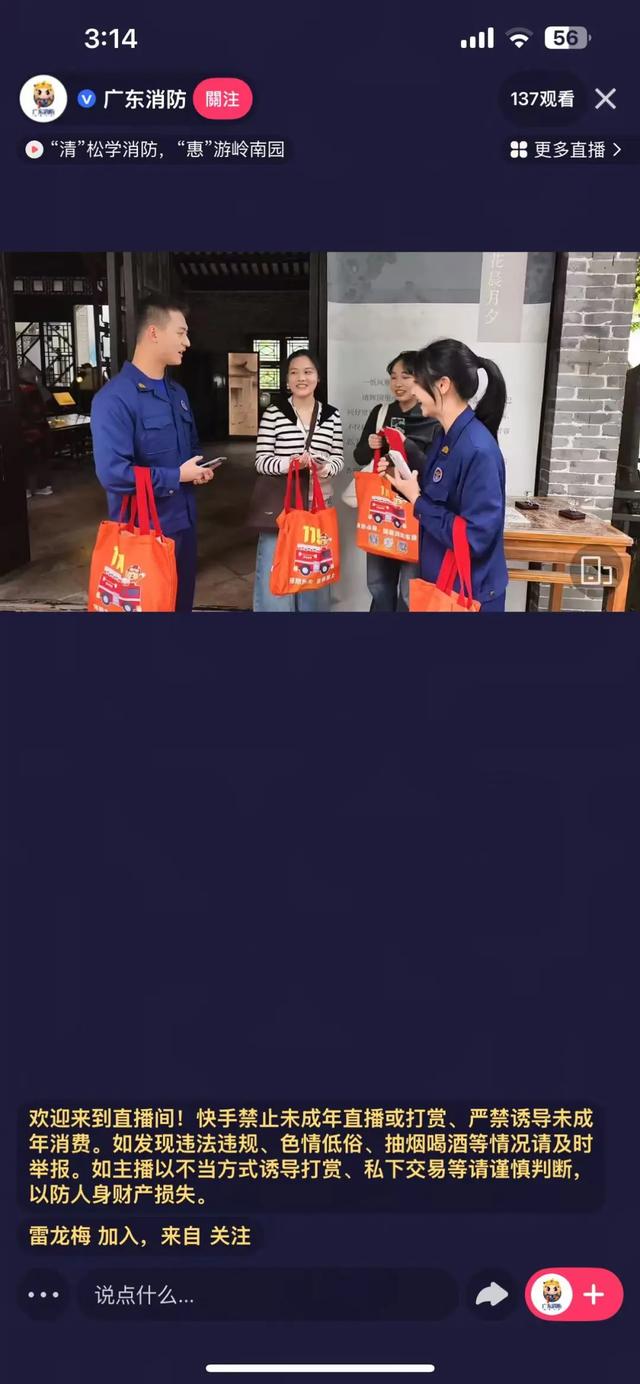 直播回顾|游名园学消防,安全知识藏在美景里