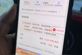货拉拉、运满满等平台遍布超载订单，司机拒载反被扣分！总台记者调查→图片