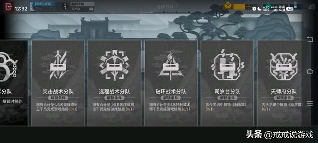 明日方舟 界园肉鸽哪个分队最好玩？玩家：特勤分队开局送电弧！