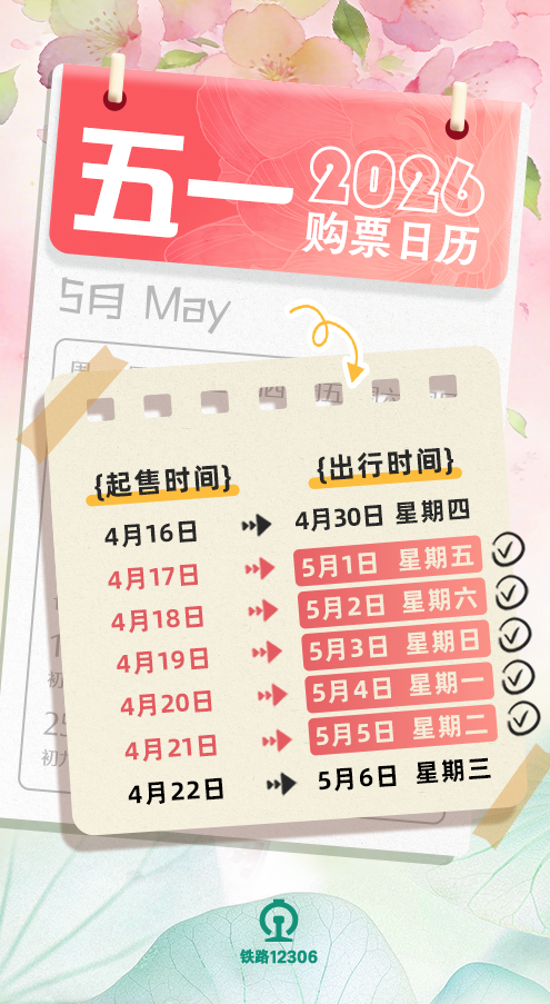 最新放假通知！