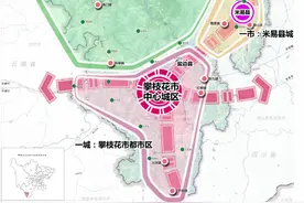 攀枝花市市域及中心城区国土空间总体2021-2035空间布局规划出炉图片