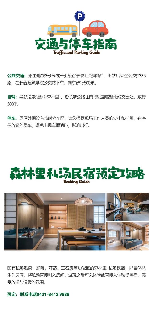 黑熊市集第二期 | 森林的夏天有民谣两日游攻略