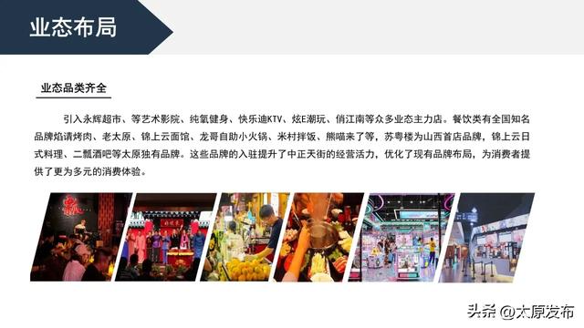 “锦绣太原”2025文化旅游促消费活动之三中正天街