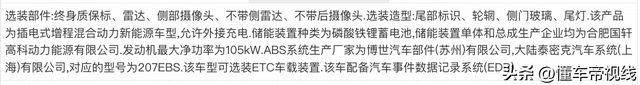 奇瑞风云T11开启盲订