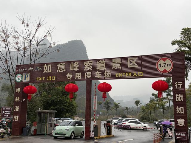 桂林阳朔如意峰索道景区圆满完成2026年春节假期旅游接待工作