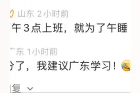 发现山西的优点了，不愧是午睡大省，建议全国推广！图片